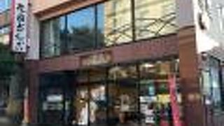 花園だんごが有名！