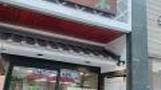 街の和菓子屋さん