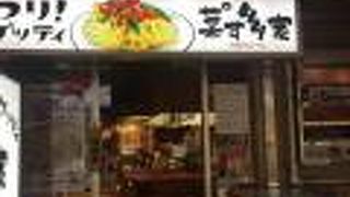 ボリュームのパスタ