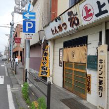 こぢんまりとしたお店の外観。画像奥方向に宮古駅があります。