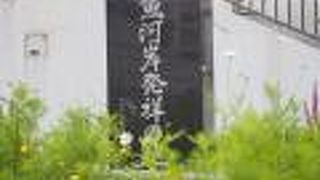 幣舞橋からすぐ