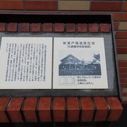 札幌農学校の官舎がここにありました。