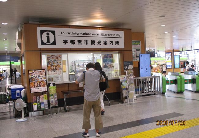 宇都宮市観光案内所 Jr宇都宮駅 クチコミ アクセス 営業時間 宇都宮 フォートラベル