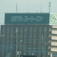 ルートインホテル水海道の外観