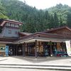 よもぎが名物の道の駅 （道の駅 ひだ朝日村） 