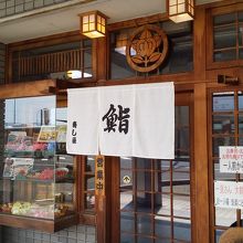お店