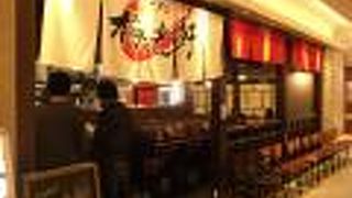 梅光軒 千葉そごう店