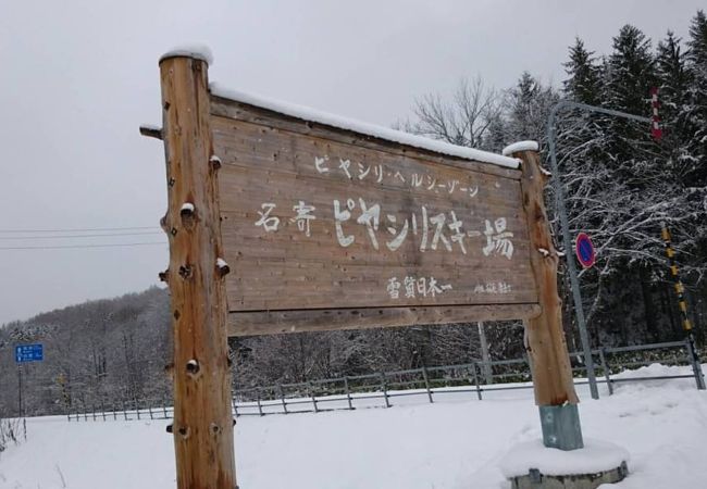 北海道のスキー場 クチコミ人気ランキングtop40 フォートラベル 北海道のスキー場 クチコミ人気ランキングtop40 フォートラベル