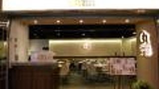 Qmaru 丸和洋食堂 (台北駅前店) 