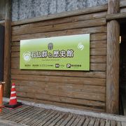 箱根鎌倉古道散策で、石仏群と歴史館に行きました