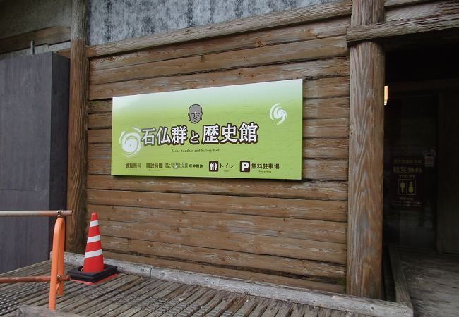箱根鎌倉古道散策で、石仏群と歴史館に行きました