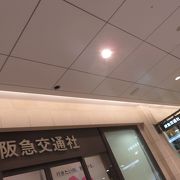 阪急百貨店からすぐです