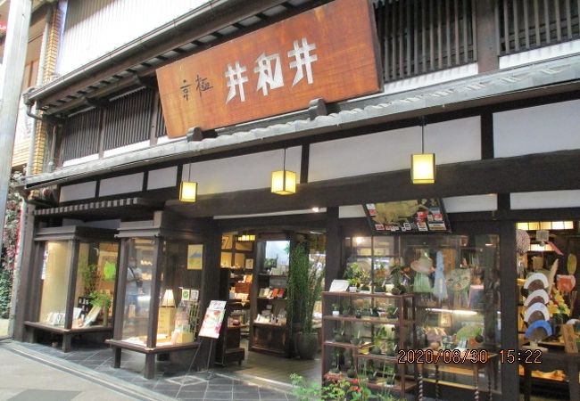 京極井和井 アンティーク井和井 クチコミ アクセス 営業時間 二条 烏丸 河原町 フォートラベル 京極井和井 アンティーク井和井 クチコミ アクセス 営業時間 二条 烏丸 河原町 フォートラベル