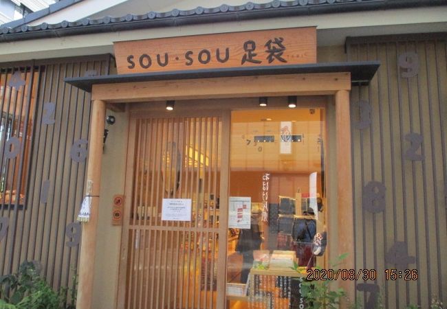 SOU SOU 足袋 クチコミ・アクセス・営業時間｜二条・烏丸