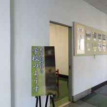 「米子の昭和の学校の様子」の部屋には…