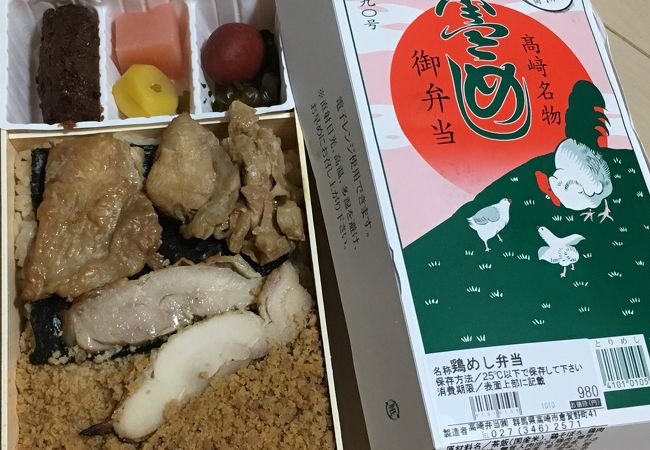 駅弁屋 上州 1号店 クチコミ アクセス 営業時間 高崎 フォートラベル