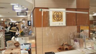 とんかつ まい泉 池袋東武店