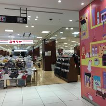 なんとなく立ち寄る場所ではない感じ By Yonomama ユザワヤ キラリナ京王吉祥寺店 のクチコミ フォートラベル