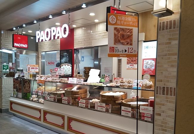 パオパオ アトレ川崎店 クチコミ アクセス 営業時間 川崎 フォートラベル