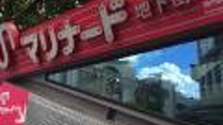 関内の地下商店街