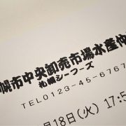 新千歳空港内の立ち食い寿司「五十七番寿し」。