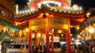 名実ともに南京町の中心です