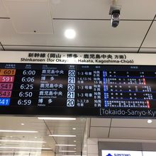 朝一番の新大阪駅！