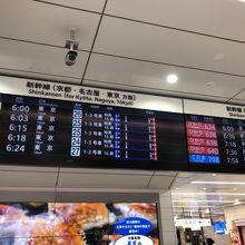 朝一番の新大阪駅！