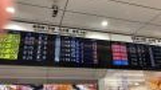 待たずに乗れる！