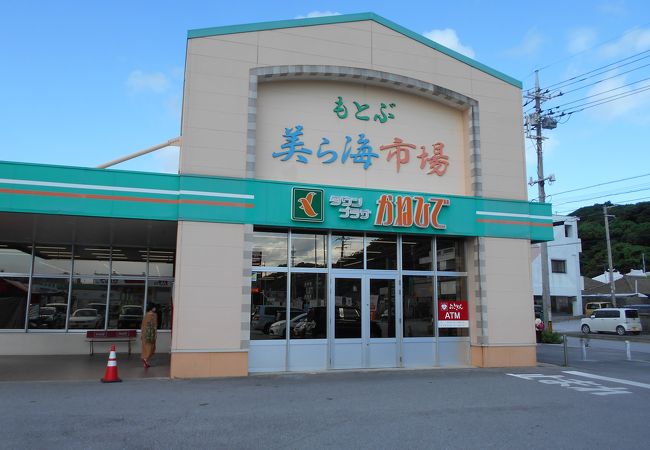 本部町の便利なスーパー