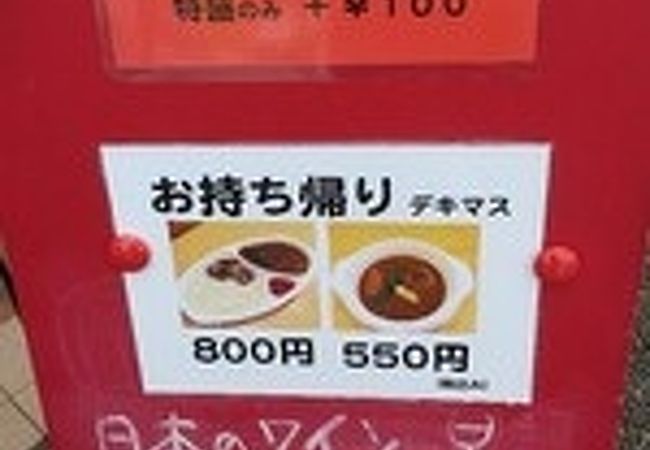 名店です
