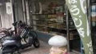 惣菜パンが美味しい