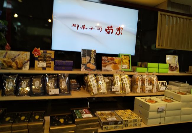 お菓子の菊家 大分中央町店 クチコミ アクセス 営業時間 大分市 フォートラベル