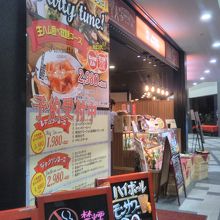 ジャクソンステーキ＆グリル カレッタ汐留店