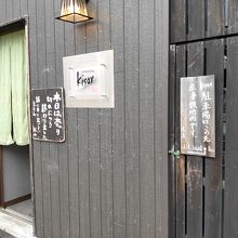 手打ち十割そば 紀山