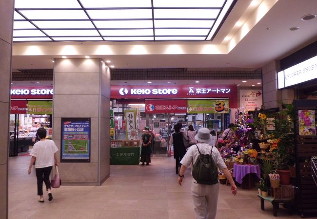 京王ストア 桜ヶ丘店