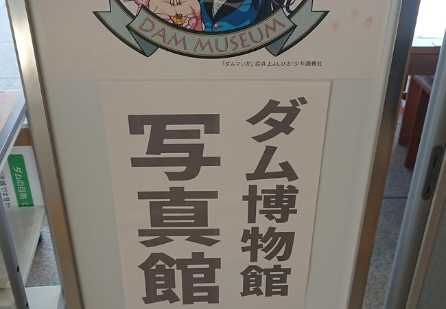 浦山ダムについての知識