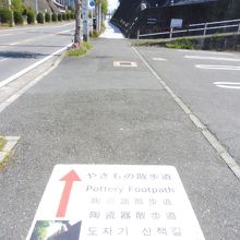 散歩道の案内