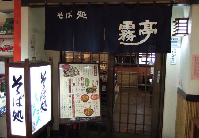 （再訪）駅内で手早く食事ができます