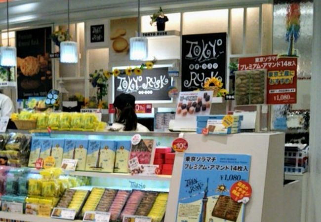 東京ソラマチ店 限定商品