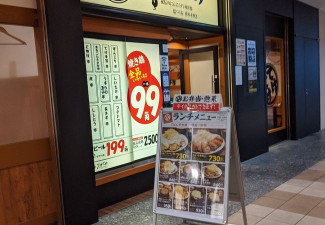 てけてけ 田町グランパーク店 クチコミ アクセス 営業時間 三田 田町 芝浦 フォートラベル てけてけ 田町グランパーク店 クチコミ アクセス 営業時間 三田 田町 芝浦 フォートラベル