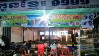 レストラン 9999