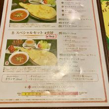 AとBのランチセット