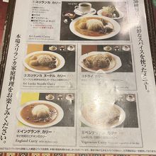 カリーランチセット