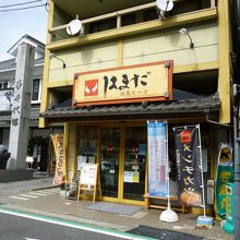 天神通り沿いに店を構えるはまだ本店