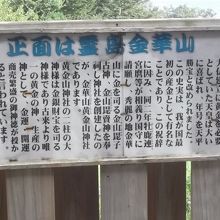 金華山の由来