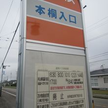 日高方面の高速バス ペガサス号は帰り 日高方面 札幌 は前日までの予約必要 By しそまきりんご 道南バスのクチコミ フォートラベル 日高方面の高速バス ペガサス号は帰り 日高方面 札幌 は前日までの予約必要 By しそまきりんご 道南バスのクチコミ フォートラベル