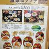 温泉も良いですし、ロビーも結構快適食事も悪くなさそうです