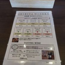 色々なワインがならんだドリンクメニュー