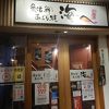 海へ 釧路中央店